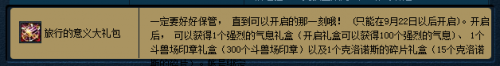 dnf地下城自由行之旅活動網(wǎng)址 每日可領(lǐng)深淵派對邀請函