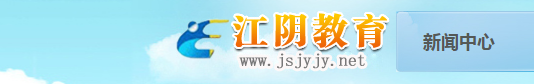 江陰中考成績(jī)查詢?nèi)肟?name=
