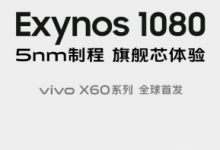 三星在新一代旗艦級(jí)移動(dòng)處理器Exynos 1080發(fā)布會(huì)上透露