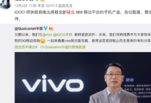 一款型號(hào)為V2049A的vivo新機(jī)通過3C認(rèn)證