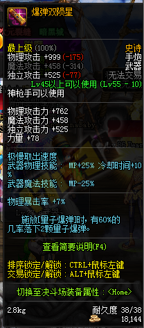 dnf領(lǐng)主之塔開放時間表 dnf領(lǐng)主之塔SS武器兌換一覽 dnf領(lǐng)主之塔開放時間表 dnf領(lǐng)主之塔SS武器兌換一覽