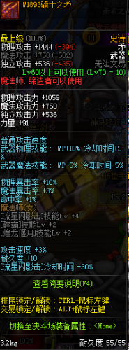 dnf領(lǐng)主之塔開放時間表 dnf領(lǐng)主之塔SS武器兌換一覽 dnf領(lǐng)主之塔開放時間表 dnf領(lǐng)主之塔SS武器兌換一覽