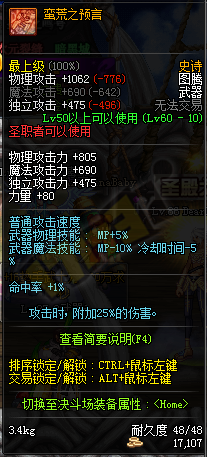 dnf領(lǐng)主之塔開放時間表 dnf領(lǐng)主之塔SS武器兌換一覽 dnf領(lǐng)主之塔開放時間表 dnf領(lǐng)主之塔SS武器兌換一覽