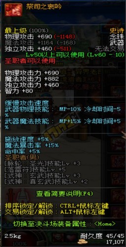 dnf領(lǐng)主之塔開放時間表 dnf領(lǐng)主之塔SS武器兌換一覽 dnf領(lǐng)主之塔開放時間表 dnf領(lǐng)主之塔SS武器兌換一覽