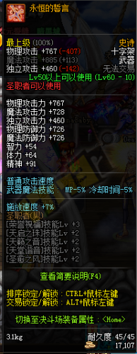 dnf領(lǐng)主之塔開放時間表 dnf領(lǐng)主之塔SS武器兌換一覽 dnf領(lǐng)主之塔開放時間表 dnf領(lǐng)主之塔SS武器兌換一覽