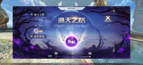 傳說難度開放！《鎮(zhèn)魔曲》全3D副本“異界遠(yuǎn)征”重大更新