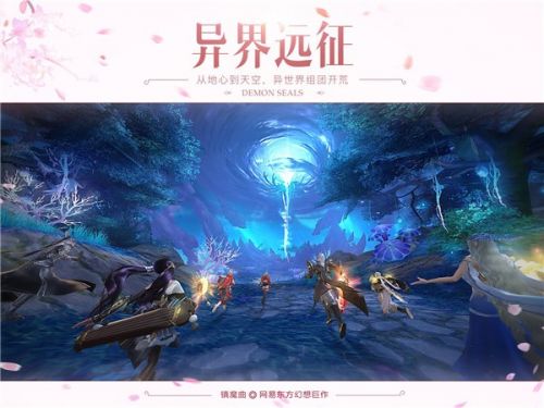 傳說難度開放！《鎮(zhèn)魔曲》全3D副本“異界遠(yuǎn)征”重大更新