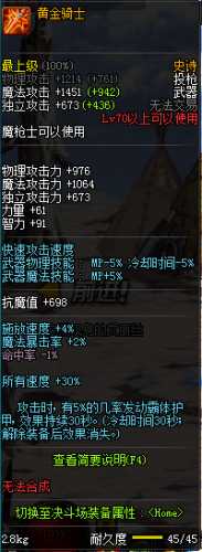 dnf魔槍士轉(zhuǎn)職哪個好 dnf魔槍士暗槍士/狩獵者職業(yè)對比