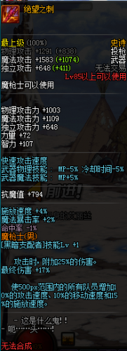 dnf魔槍士轉(zhuǎn)職哪個好 dnf魔槍士暗槍士/狩獵者職業(yè)對比