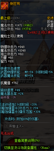 dnf魔槍士轉(zhuǎn)職哪個好 dnf魔槍士暗槍士/狩獵者職業(yè)對比