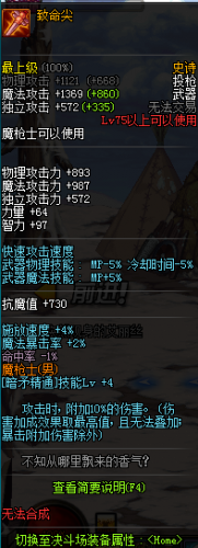dnf魔槍士轉(zhuǎn)職哪個好 dnf魔槍士暗槍士/狩獵者職業(yè)對比