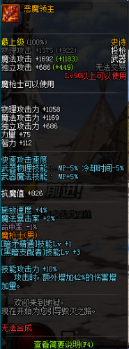 dnf魔槍士轉(zhuǎn)職哪個好 dnf魔槍士暗槍士/狩獵者職業(yè)對比