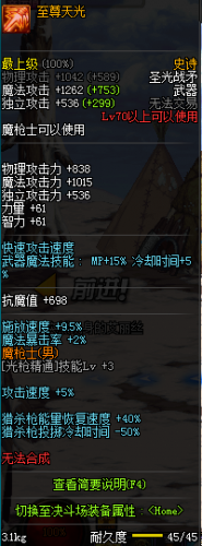 dnf魔槍士轉(zhuǎn)職哪個好 dnf魔槍士暗槍士/狩獵者職業(yè)對比