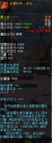 dnf魔槍士轉(zhuǎn)職哪個好 dnf魔槍士暗槍士/狩獵者職業(yè)對比