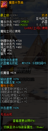 dnf魔槍士轉(zhuǎn)職哪個好 dnf魔槍士暗槍士/狩獵者職業(yè)對比