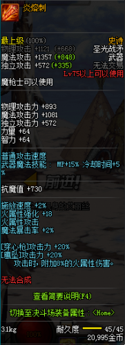 dnf魔槍士轉(zhuǎn)職哪個好 dnf魔槍士暗槍士/狩獵者職業(yè)對比