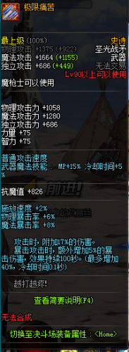 dnf魔槍士轉(zhuǎn)職哪個好 dnf魔槍士暗槍士/狩獵者職業(yè)對比