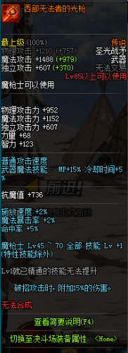 dnf魔槍士轉(zhuǎn)職哪個好 dnf魔槍士暗槍士/狩獵者職業(yè)對比