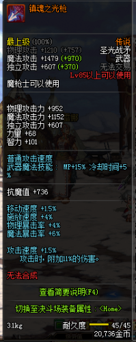 dnf魔槍士轉(zhuǎn)職哪個好 dnf魔槍士暗槍士/狩獵者職業(yè)對比