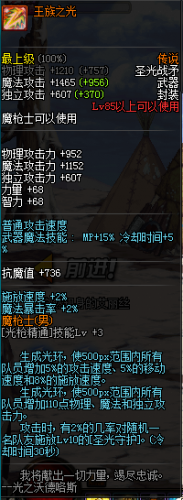 dnf魔槍士轉(zhuǎn)職哪個好 dnf魔槍士暗槍士/狩獵者職業(yè)對比