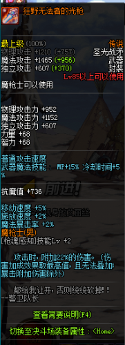 dnf魔槍士轉(zhuǎn)職哪個好 dnf魔槍士暗槍士/狩獵者職業(yè)對比