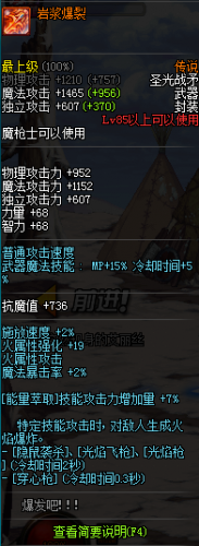 dnf魔槍士轉(zhuǎn)職哪個好 dnf魔槍士暗槍士/狩獵者職業(yè)對比