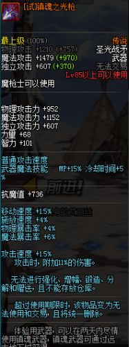 dnf魔槍士轉(zhuǎn)職哪個好 dnf魔槍士暗槍士/狩獵者職業(yè)對比