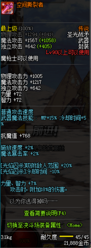 dnf魔槍士轉(zhuǎn)職哪個好 dnf魔槍士暗槍士/狩獵者職業(yè)對比