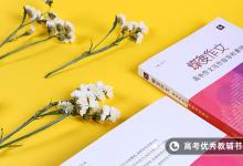 教育資訊:形容踏實(shí)做事的古詩(shī)詞 關(guān)于踏實(shí)做事的名言積累