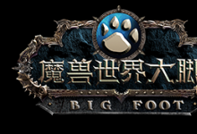 前沿手游：《魔獸世界懷舊服》大腳插件 安裝方法使用教程！