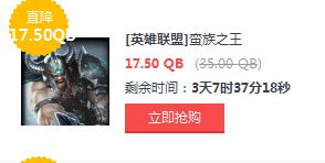 LOL5月27日半價(jià)英雄皮膚一覽 LOL半價(jià)英雄皮膚購(gòu)買地址