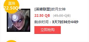 LOL5月27日半價(jià)英雄皮膚一覽 LOL半價(jià)英雄皮膚購(gòu)買地址