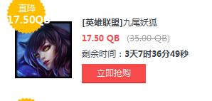 LOL5月27日半價(jià)英雄皮膚一覽 LOL半價(jià)英雄皮膚購(gòu)買地址