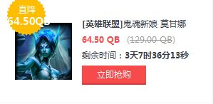 LOL5月27日半價(jià)英雄皮膚一覽 LOL半價(jià)英雄皮膚購(gòu)買地址