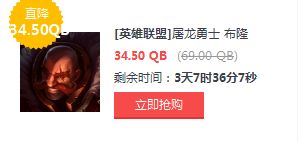 LOL5月27日半價(jià)英雄皮膚一覽 LOL半價(jià)英雄皮膚購(gòu)買地址