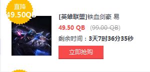 LOL5月27日半價(jià)英雄皮膚一覽 LOL半價(jià)英雄皮膚購(gòu)買地址