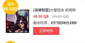 LOL5月27日半價(jià)英雄皮膚一覽 LOL半價(jià)英雄皮膚購(gòu)買地址