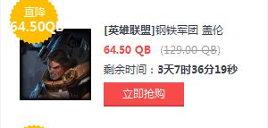 LOL5月27日半價(jià)英雄皮膚一覽 LOL半價(jià)英雄皮膚購(gòu)買地址