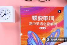 教育資訊：預(yù)?？忌侠硐氪髮W(xué)的話 給高考生的祝福語