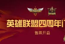 前沿手游：lol電玩瑞文皮膚購買地址及電玩瑞文價(jià)格介紹