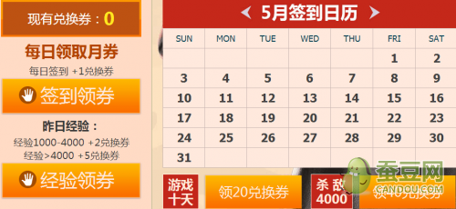 CF5月軍火基地活動(dòng)網(wǎng)址 兌換券使用指南