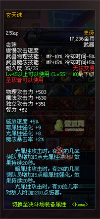 dnf領(lǐng)主之塔開放時(shí)間 多少級(jí)能進(jìn) 領(lǐng)主之塔ss兌換表