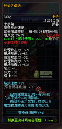dnf領(lǐng)主之塔開放時(shí)間 多少級(jí)能進(jìn) 領(lǐng)主之塔ss兌換表