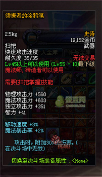 dnf領(lǐng)主之塔開放時(shí)間 多少級(jí)能進(jìn) 領(lǐng)主之塔ss兌換表