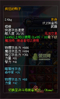 dnf領(lǐng)主之塔開放時(shí)間 多少級(jí)能進(jìn) 領(lǐng)主之塔ss兌換表