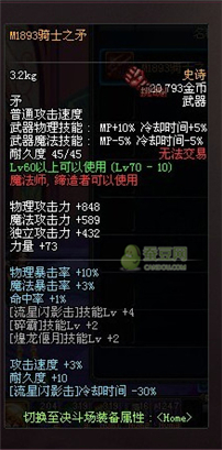 dnf領(lǐng)主之塔開放時(shí)間 多少級(jí)能進(jìn) 領(lǐng)主之塔ss兌換表