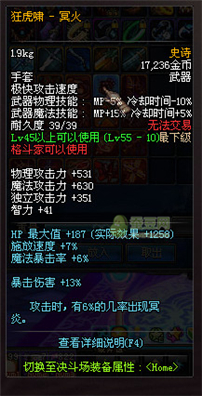 dnf領(lǐng)主之塔開放時(shí)間 多少級(jí)能進(jìn) 領(lǐng)主之塔ss兌換表