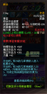 dnf領(lǐng)主之塔開放時(shí)間 多少級(jí)能進(jìn) 領(lǐng)主之塔ss兌換表