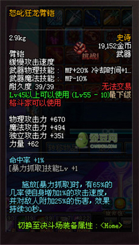 dnf領(lǐng)主之塔開放時(shí)間 多少級(jí)能進(jìn) 領(lǐng)主之塔ss兌換表