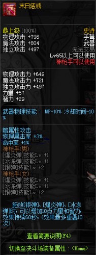 dnf領(lǐng)主之塔開放時(shí)間 多少級(jí)能進(jìn) 領(lǐng)主之塔ss兌換表